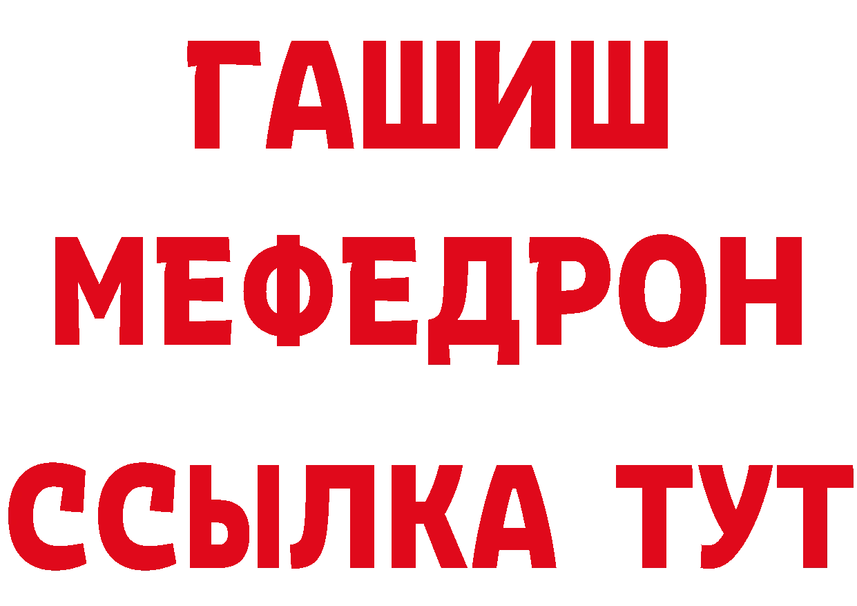 Кетамин VHQ рабочий сайт дарк нет ОМГ ОМГ Рубцовск